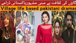 Blockbuster Village Life Based Pakistani Dramas  Village Culture Dramas [upl. by Brogle246]