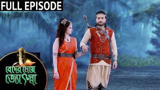 Beder Meye Jyotsna  Full Episode  12 Nov 2020  Sun Bangla TV Serial  Bengali Serial [upl. by Ayor]