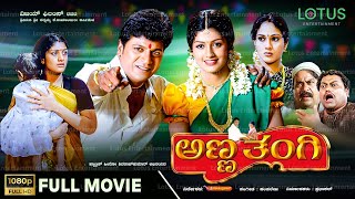 Anna Thangi Kannada Full Movie  Shivarajkumar  Radhika Kumarswamy  Deepu  Vishal Hegde [upl. by Standish]