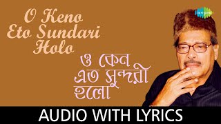 O Keno Eto Sundari Holo with lyrics  Manna Dey  Pulak Banerjee [upl. by Arvie]