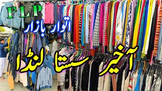 Itwar bazar islamabad cheapest LANDA sunday bazar islamabad [upl. by Zenitram754]