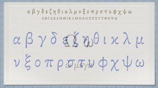 The Greek Alphabet Koine Era Pronunciation [upl. by Jansen]