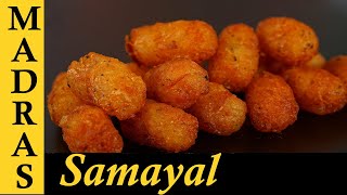 Potato Snack recipe inTamil  Crispy Potato Bites in Tamil [upl. by Noffets369]