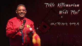 Tekle Kiflemariam Wedi Tukul  WereKaloni Gomida  ወረኻሎኒ ጎሚዳ  ተኽለ ወዲትኹል Eritrean Music 2019 [upl. by Perrins]