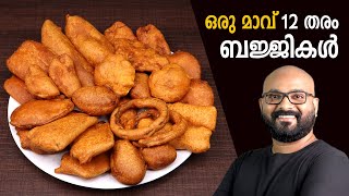 ഒരു മാവ്  12 തരം ബജ്ജികൾ  Twelve Bajji Recipes using Single Batter  Malayalam easy cook recipes [upl. by Earla]