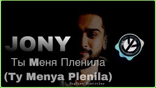 Ты Mеня Пленила Ty Menya Plenila English lyrics  JONY [upl. by Thorley]