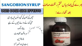 Sangobion syrup  Sangobion benefits in urdu sangobion [upl. by Oeramed]