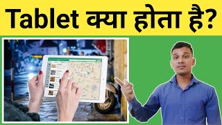 Tablet क्या होता है  What is Tablet in Hindi  Tablet Uses And Features  Tablet Explained [upl. by Aretina]