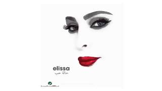 Elissa Ya Merayti Sample 2014 جديد اليسا يا مرايتي [upl. by White]