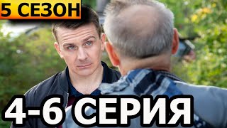 Невский Охота на Архитектора 5 сезон 4 5 6 серия  НТВ 2022 [upl. by Aillicec703]