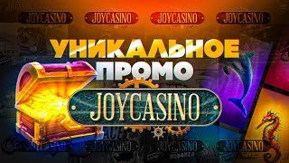 Joycasino  уникальный промокод обзор бонуса [upl. by Valery]