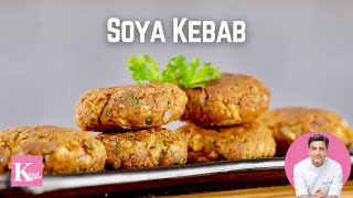 Soya Kabab Recipe  Soyabean Ke Kebab  Soya Chunks Kebab  Kunal Kapur Recipes  Vegetarian Kebab [upl. by Trever]