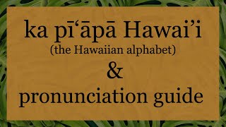 Hawaiian Alphabet amp Pronunciation Guide [upl. by Kata434]