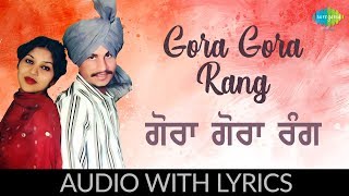 Gora Gora Rang  Punjabi Song With Lyrics  ਗੋਰਾ ਗੋਰਾ ਰੰਗ  Amar Singh Chamkila amp Amarjot [upl. by Bodnar]