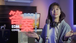 《 答案 》EDM Cover  蔡恩雨 Priscilla Abby [upl. by Ellerd]