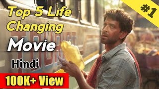 Top 5 Life Changing Movie Must Watch  Best 5 Bollywood Motivational movies  Inspirational Movie [upl. by Colwen]