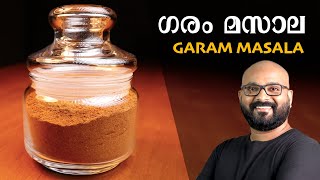 Garam Masala Recipe  ഗരം മസാല എളുപ്പത്തിൽ എങ്ങനെ തയാറാക്കാം  Malayalam Recipe [upl. by Anavas849]