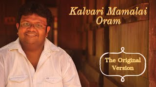 Kalvari Mamalai Oram  The Original Version [upl. by Ecnirp]