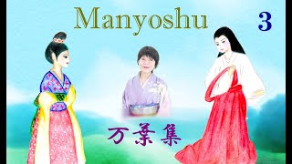 Manyoshu Part Three 万葉集３ Japans oldest existing anthology of poetry [upl. by Novello]