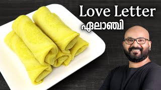 ഏലാഞ്ചി  ലവ് ലെറ്റർ  മുട്ട കുഴലപ്പം  മയ്യത്തപ്പം Elanji Recipe  Love Letter  Mutta Kuzhalappam [upl. by Eigroeg]