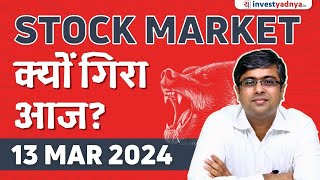 Stock Market क्यों गिरा आज Parimal Ade [upl. by Callida]