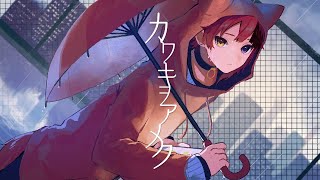 カワキヲアメク／莉犬【cover】 [upl. by Ahc42]