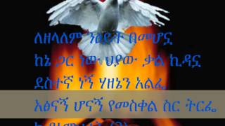 New Mezmur ዘማሪ ቴዎድሮስ ዮሴፍ quotKidane Meheretquot [upl. by Asabi]