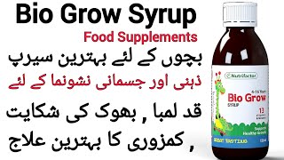 Bio Grow Syrup  Bio Grow Syrup For Children  Bio Grow For Growth  Nutrifactor  Dr Rida Ahmed [upl. by Zilada]