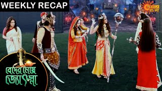 Beder Meye Jyotsna  Weekly Recap  13th  19th Sept 2020  Sun Bangla TV Serial  Bengali Serial [upl. by Siubhan985]