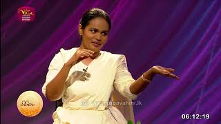 Gihigeya  ගිහිගෙය  20231029  Rupavahini [upl. by Niras561]