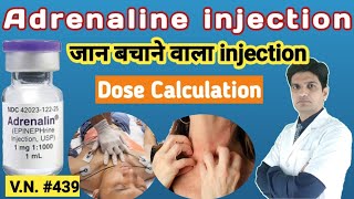 Adrenaline injection  Adrenaline injection uses in hindi  Adrenaline injection dosage [upl. by Ayn876]