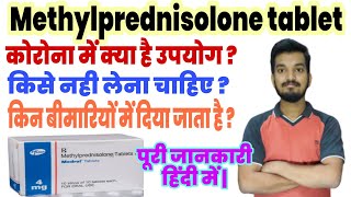 Methylprednisolone tablets ip 8mg usesdoseside effects in hindi [upl. by Ellatsirhc865]