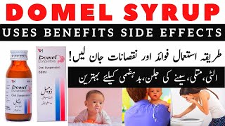 Domel Syrup Uses In Urdu  How To Use Domel Syrup [upl. by Laurel]