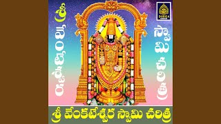 Sri Venkateswara Swamy Charitra [upl. by Ackley]