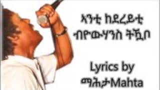 Yohannes wedi tikabo music 2018 kedereyti [upl. by Anaerb]