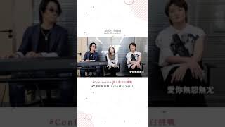 FIR的鑽石之心4C挑戰：「C」onfession 💎情人節告白挑戰《愛在蔓延時》one take 不插電版 Shorts [upl. by Al798]