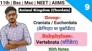 Group Craniata  Subphylum Vertebrata  Classification Of Chordates  By Dadhich Sir [upl. by Nelleus]