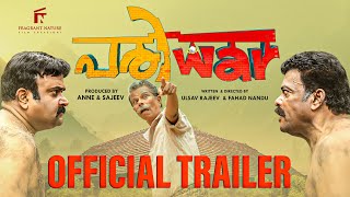 Pariwar Official Trailer I Jagadish I Indrans I Prashanth Alexander I Anne amp Sajeev I Ulsav amp Fahad [upl. by Ykcul511]