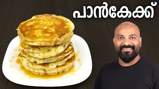 പാൻകേക്ക്  Pancake Recipe  Easy Breakfast Recipe [upl. by Yul]