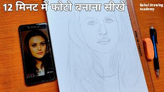 Sketch kaise banate hai full video  how to draw outline step by step  pencil drawings  drawings [upl. by Peltz]