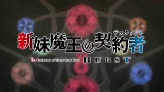 Shinmai Maou no Testament Burst OP [upl. by Nnylak482]