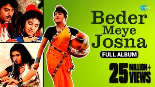 Beder Meye Josna  Audio Jukebox  Beder Meye Josna  Amar O Lagia Bandhu Ma Ami Bandi O Tui Dakli [upl. by Ashlan]