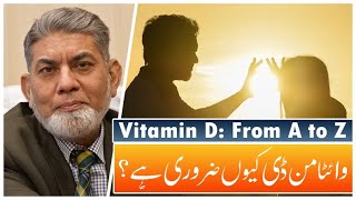 Vitamin D From A to Z  urdu   Professor Dr Javed Iqbal [upl. by Shanda]