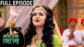 Beder Meye Jyotsna  Episode 01  Sun Bangla TV Serial  Bengali Serial [upl. by Reivaz]